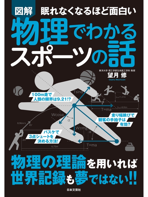 日本文芸社 眠れなくなるほど面白いシリーズ 45冊 - 全巻セット